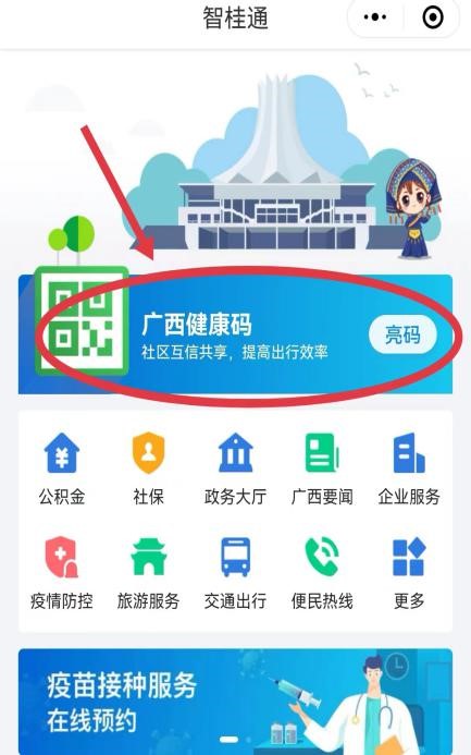 广西2022年上半年中小学教师资格考试面试考生防疫须知