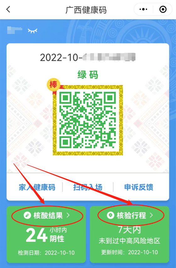 广西2022年下半年中小学教师资格考试笔试考生防疫须知